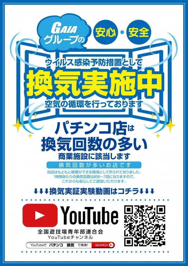メガサイバーパチンコ新鎌ケ谷店の最新情報画像