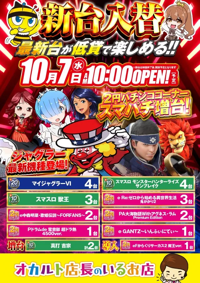 ハップス鎌ヶ谷南店の最新情報画像