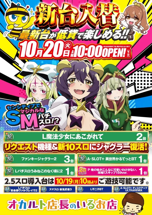 ハップス鎌ヶ谷南店の最新情報画像