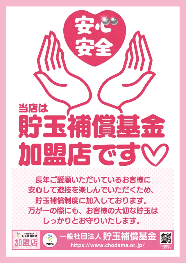 ハップス鎌ヶ谷南店の最新情報画像