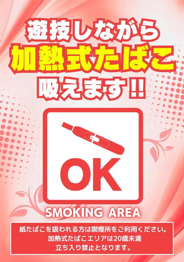ハップス鎌ヶ谷南店の最新情報画像