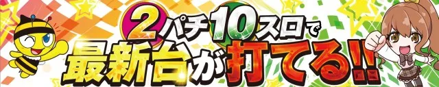 ハップス鎌ヶ谷南店の最新情報画像