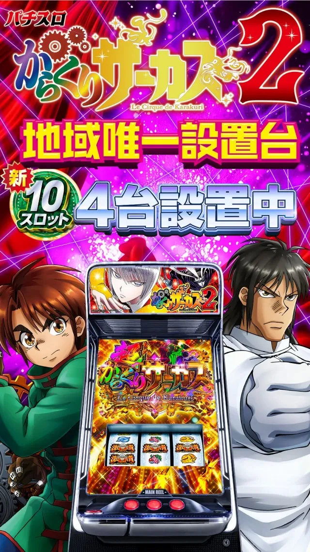 ハップス鎌ヶ谷南店の最新情報画像
