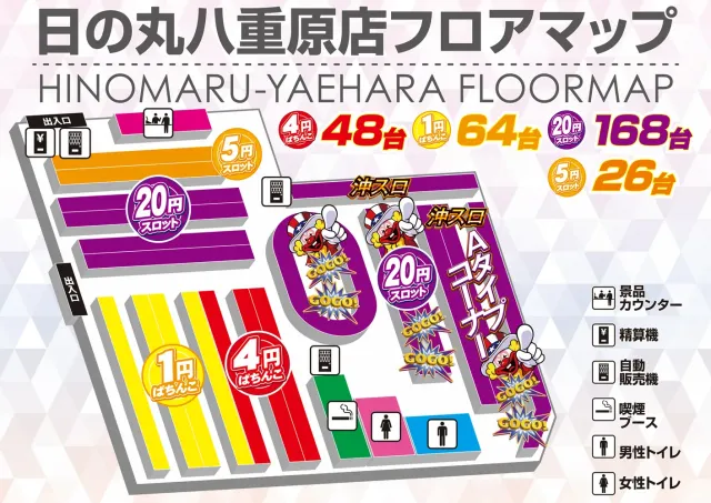 日の丸八重原店の最新情報画像