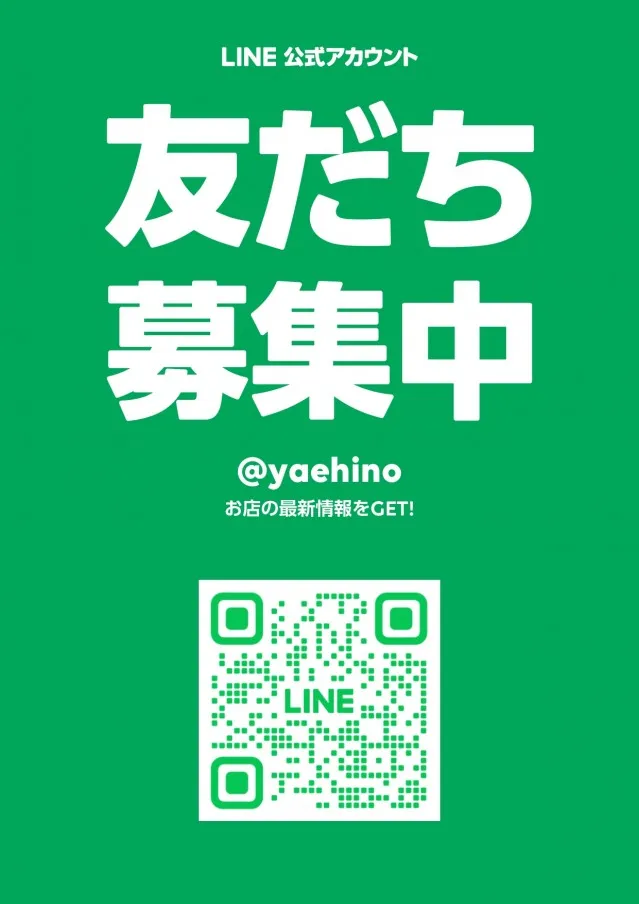 日の丸八重原店の最新情報画像