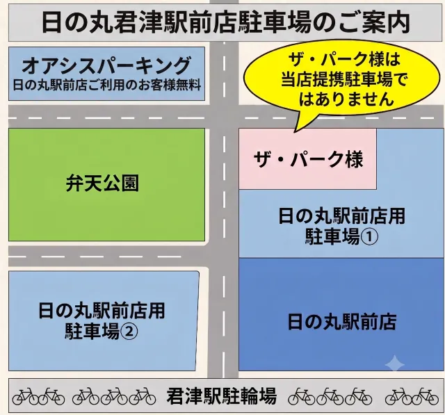 日の丸君津駅前店の最新情報画像