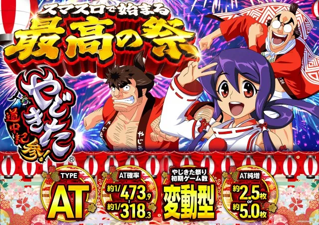 SLOT G8の最新情報画像