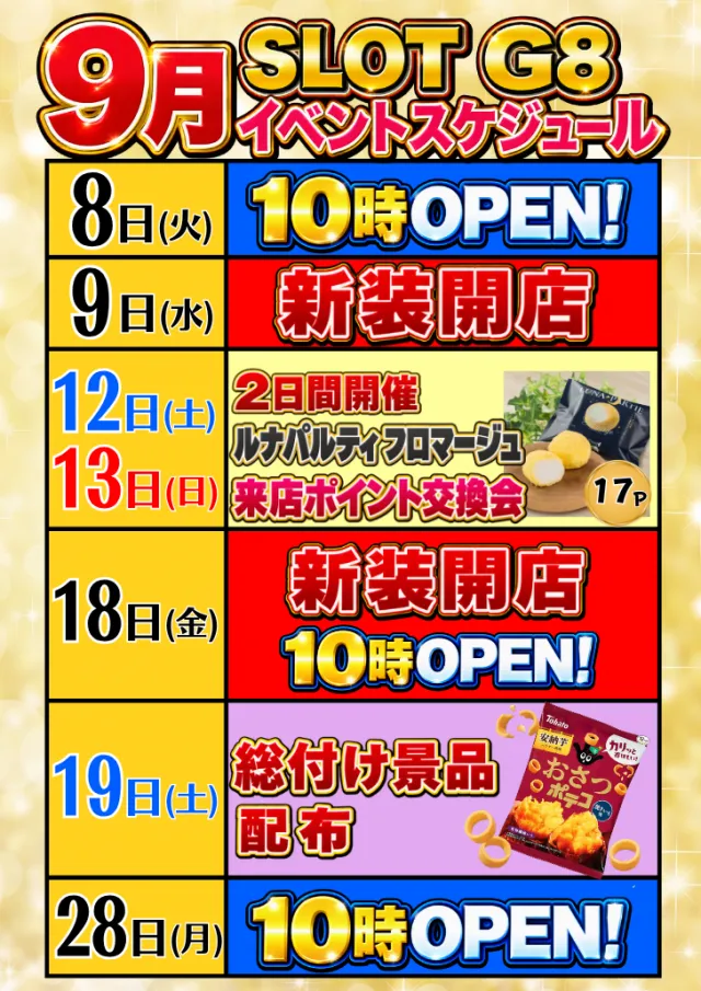 SLOT G8の最新情報画像