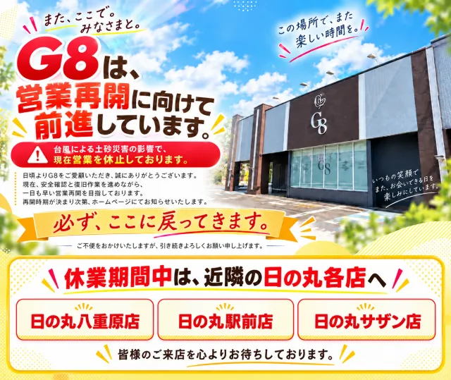 SLOT G8の最新情報画像