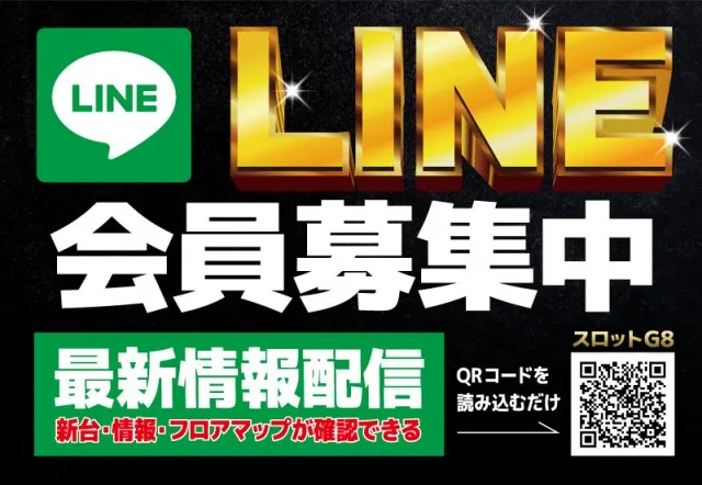 SLOT G8の最新情報画像