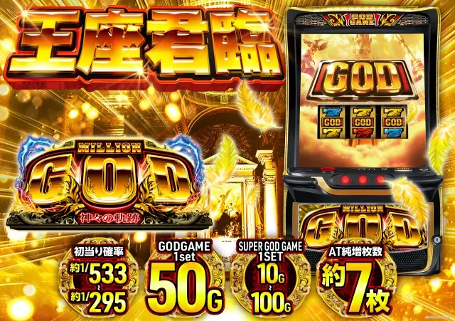 SLOT G8の最新情報画像