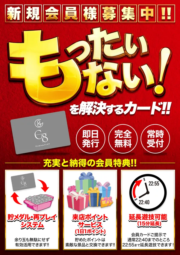 SLOT G8の最新情報画像