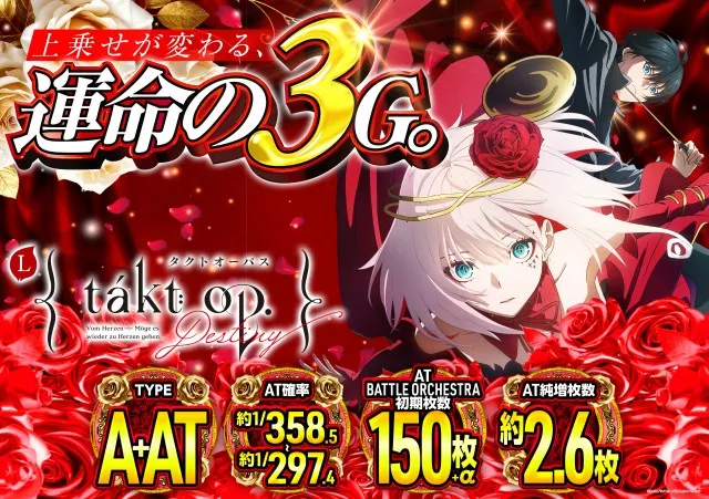 SLOT G8の最新情報画像