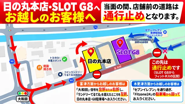SLOT G8の最新情報画像