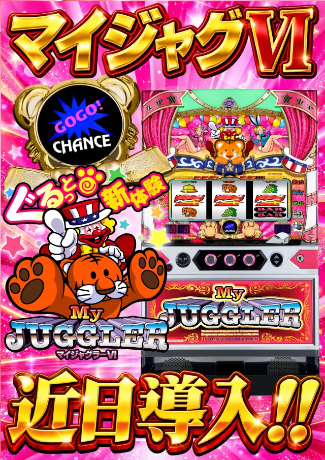 SLOT G8の最新情報画像