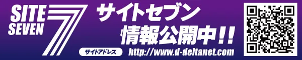 日の丸サザン店の最新情報画像