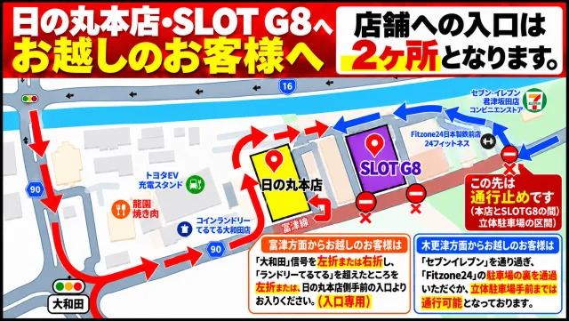 日の丸本店の最新情報画像