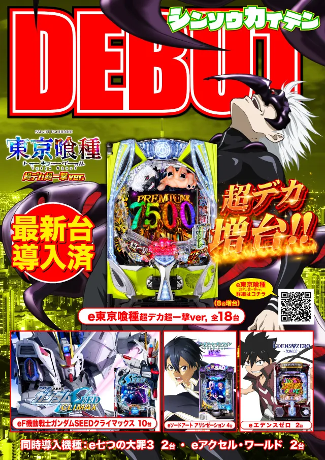プラザDo FⅡの最新情報画像