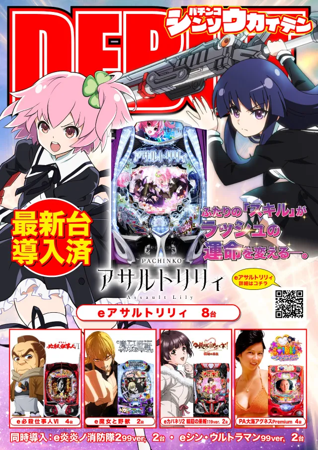 プラザDo FⅡの最新情報画像