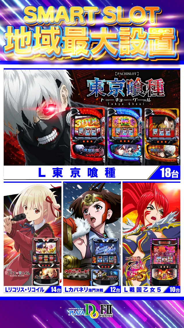 プラザDo FⅡの最新情報画像