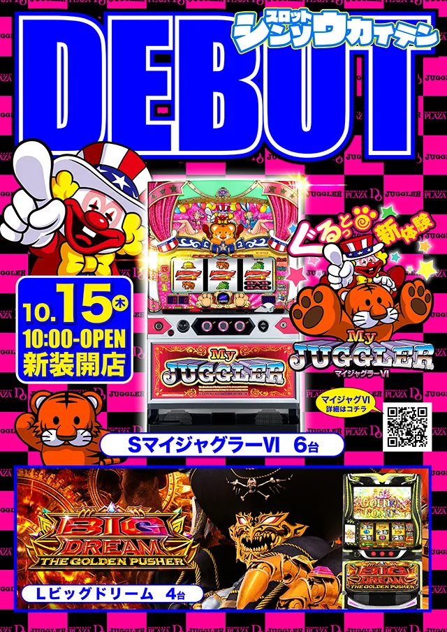 フロアマップ公開中】プラザDo FⅡ | 富津市 青堀駅 | パチンコ