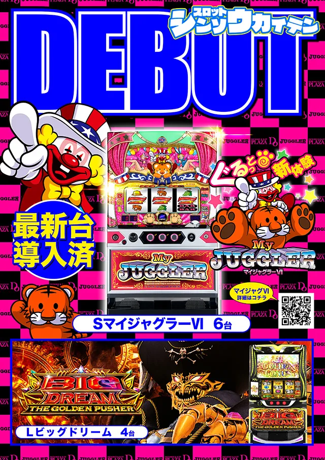 プラザDo FⅡの最新情報画像