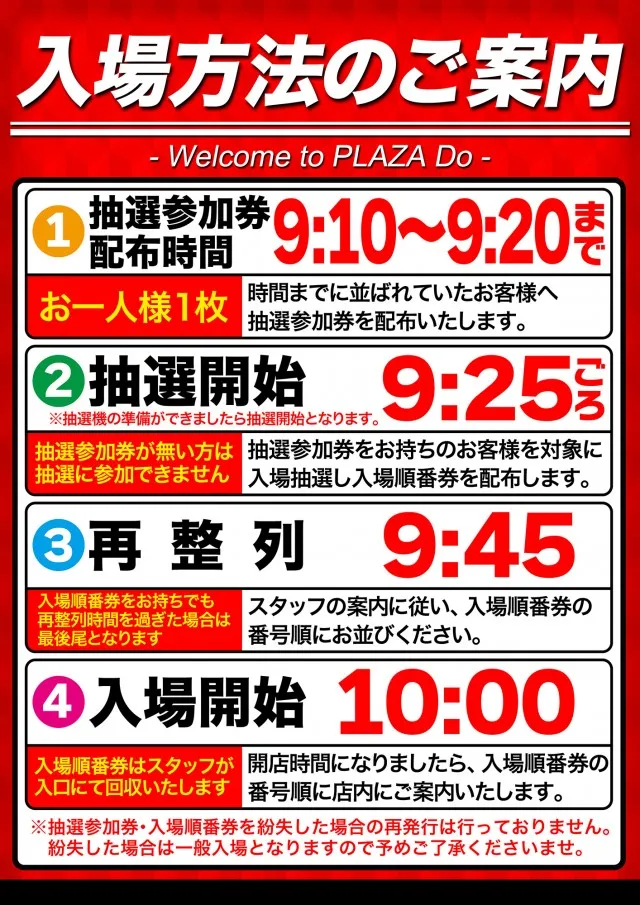 プラザDo FⅡの最新情報画像