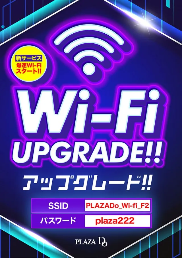プラザDo FⅡの最新情報画像
