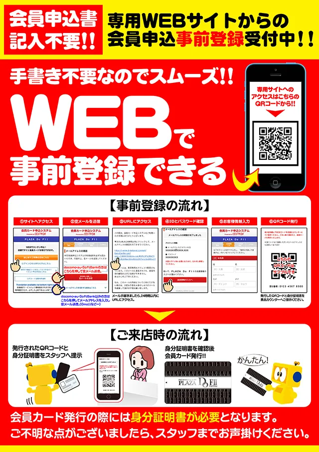 プラザDo FⅡの最新情報画像