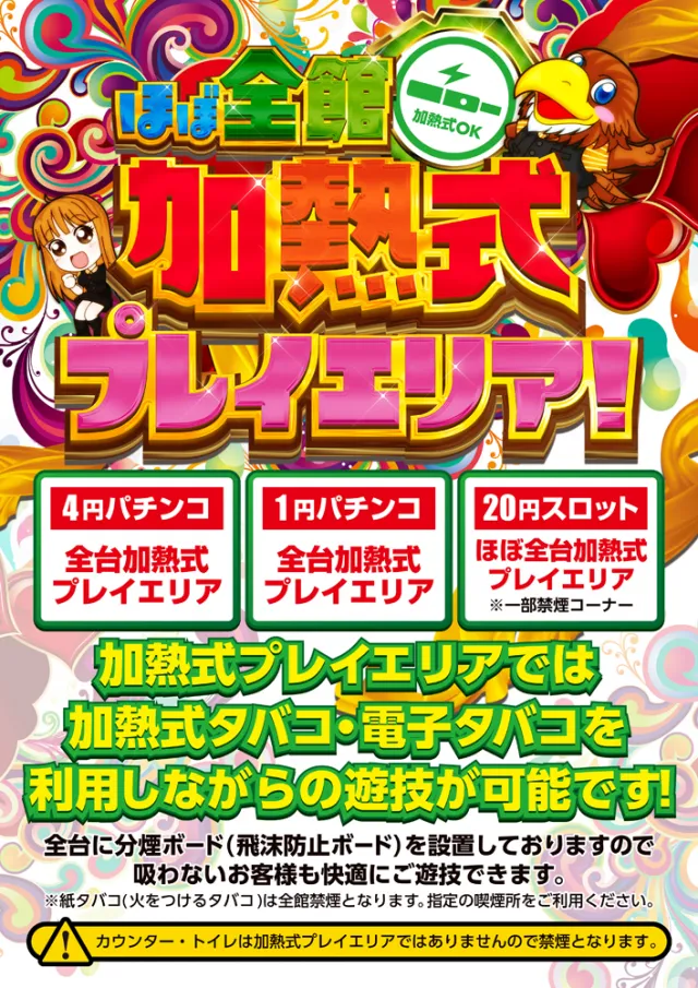イーグル袖ヶ浦店の最新情報画像