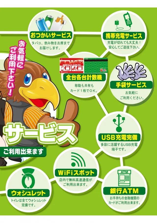 イーグル袖ヶ浦店の最新情報画像