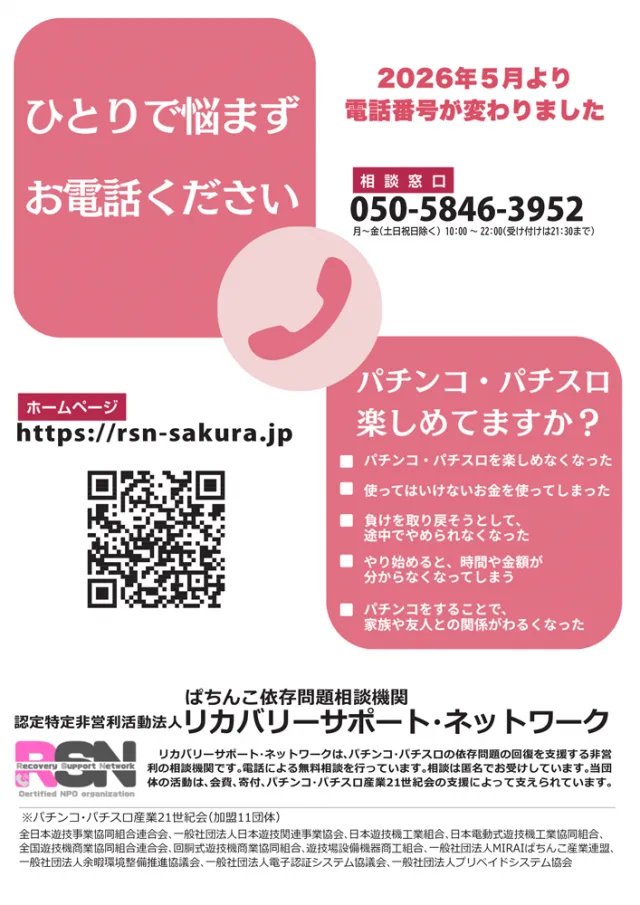 イーグル袖ヶ浦店の最新情報画像