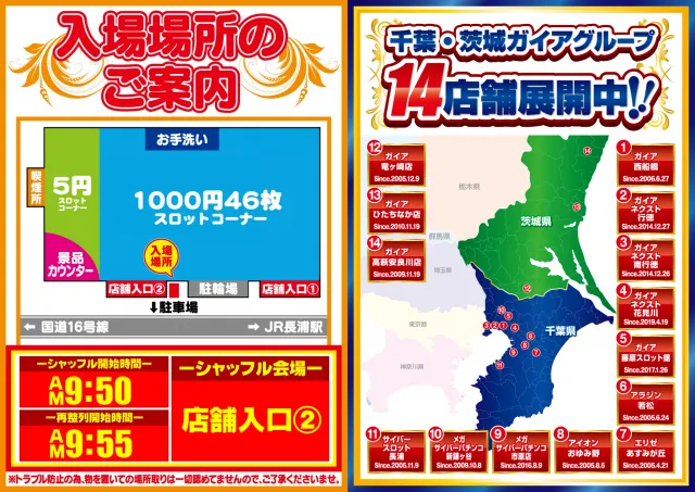 サイバースロット長浦店の最新情報画像