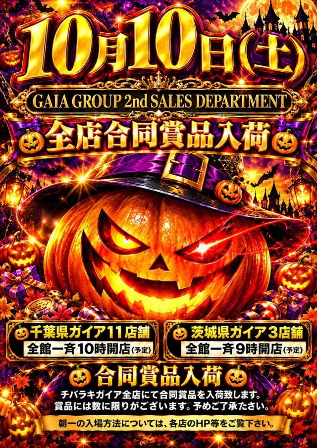 サイバースロット長浦店の最新情報画像