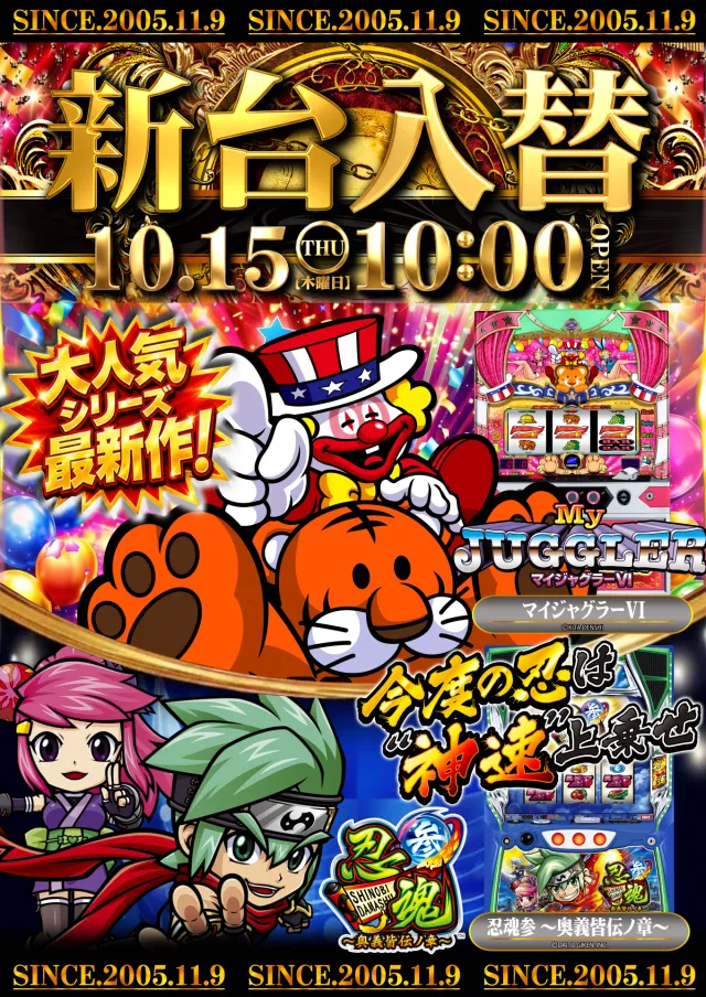 サイバースロット長浦店の最新情報画像