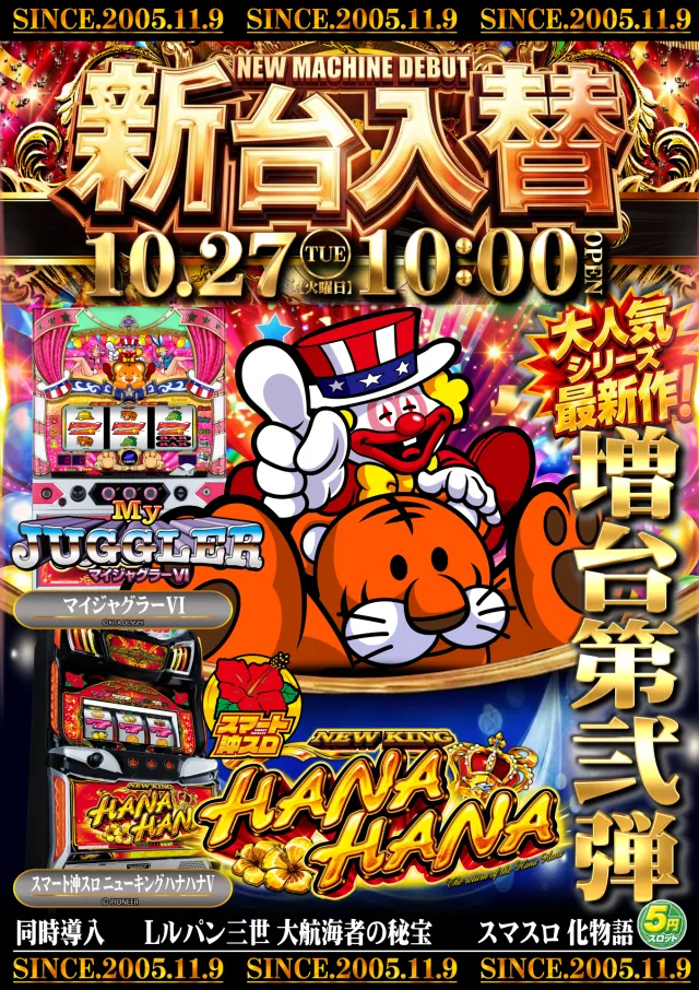 サイバースロット長浦店の最新情報画像