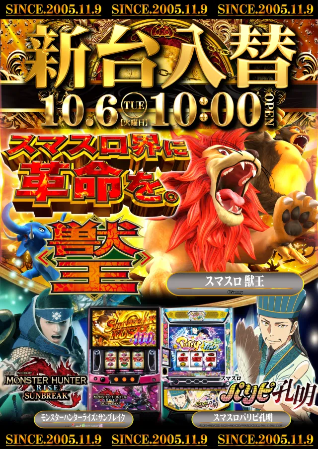 サイバースロット長浦店の最新情報画像