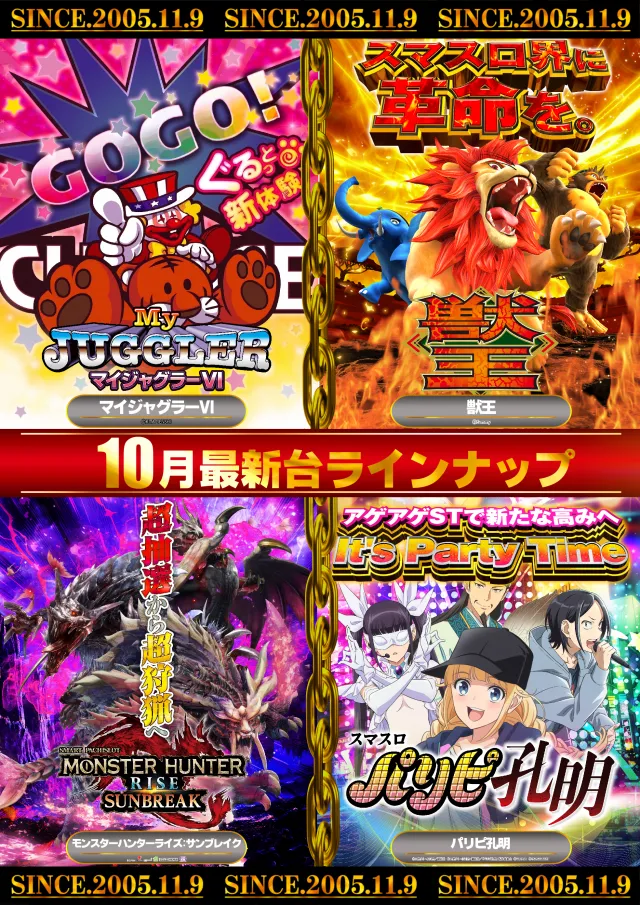 サイバースロット長浦店の最新情報画像