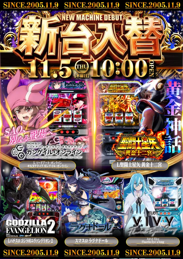 サイバースロット長浦店の最新情報画像