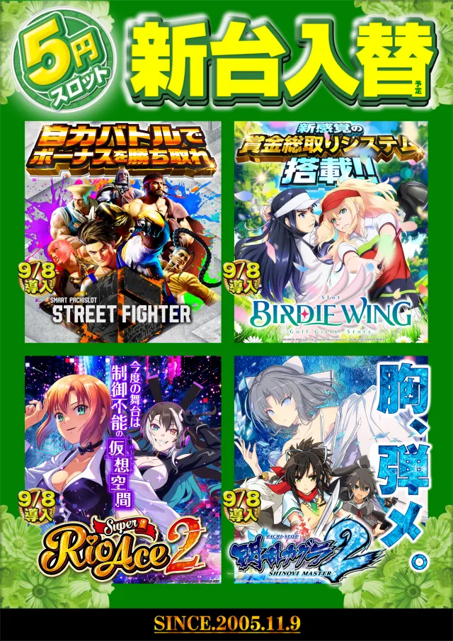 サイバースロット長浦店の最新情報画像