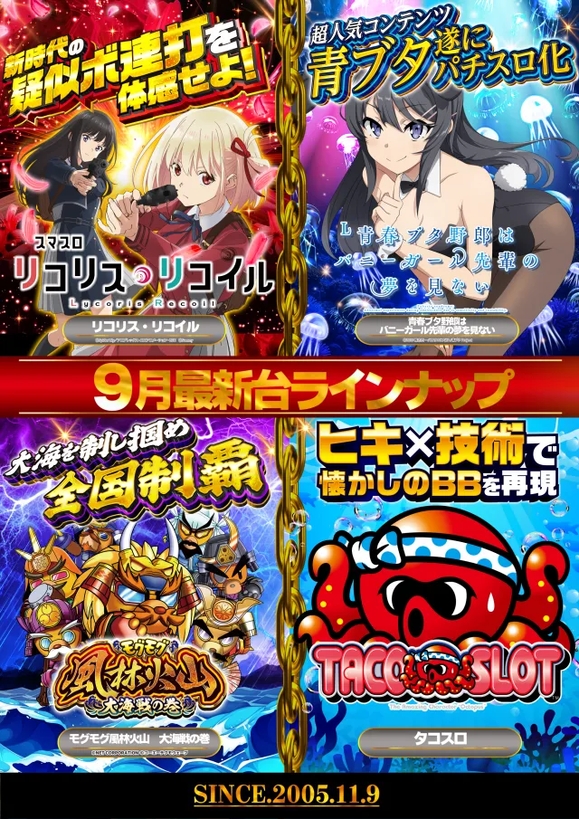 サイバースロット長浦店の最新情報画像