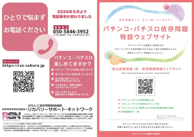 サイバースロット長浦店の最新情報画像
