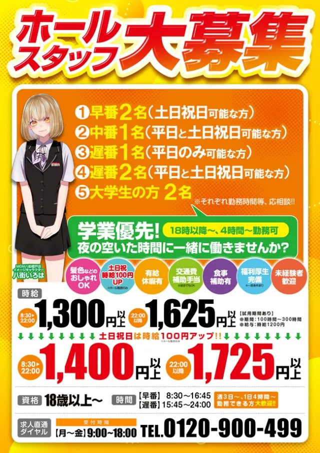 MGM八街榎戸店の最新情報画像
