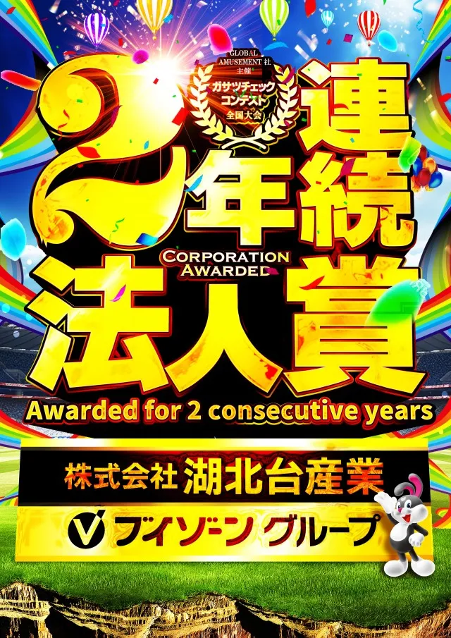 ブイゾーン白井店の最新情報画像