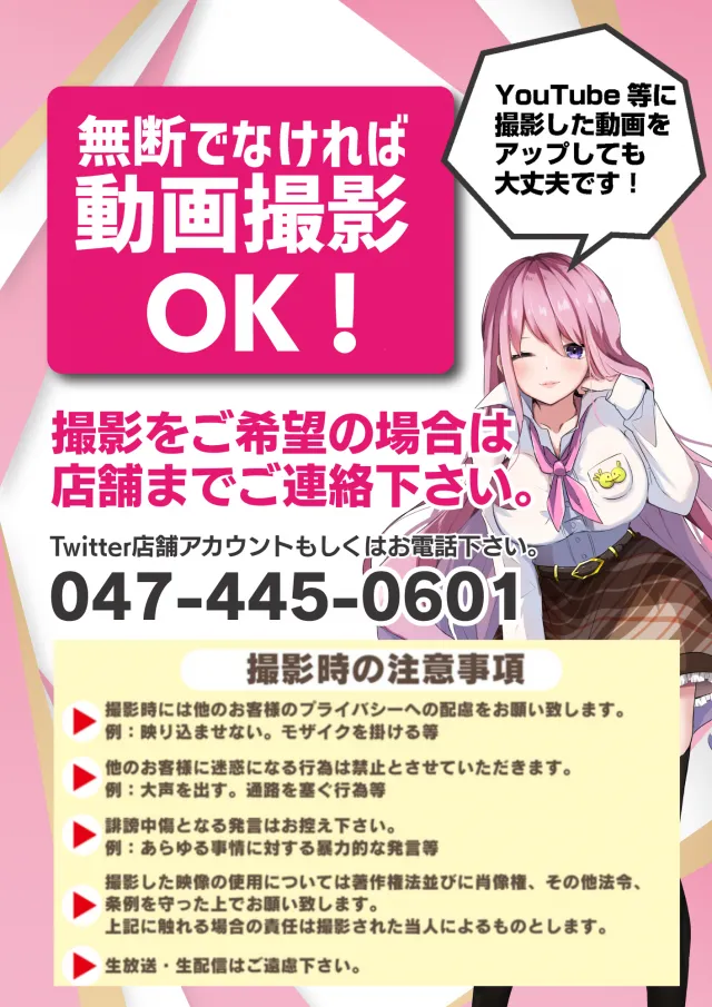 ハップス鎌ヶ谷店の最新情報画像