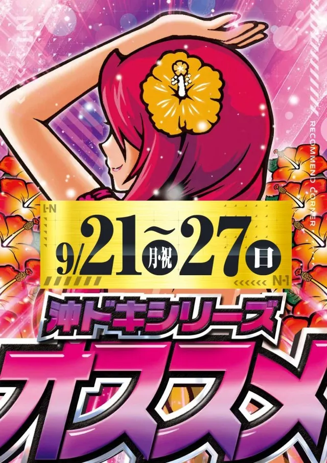 エヌワン富里インター店の最新情報画像