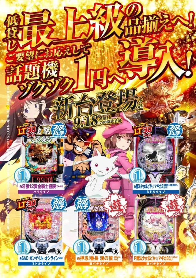 エヌワン富里インター店の最新情報画像