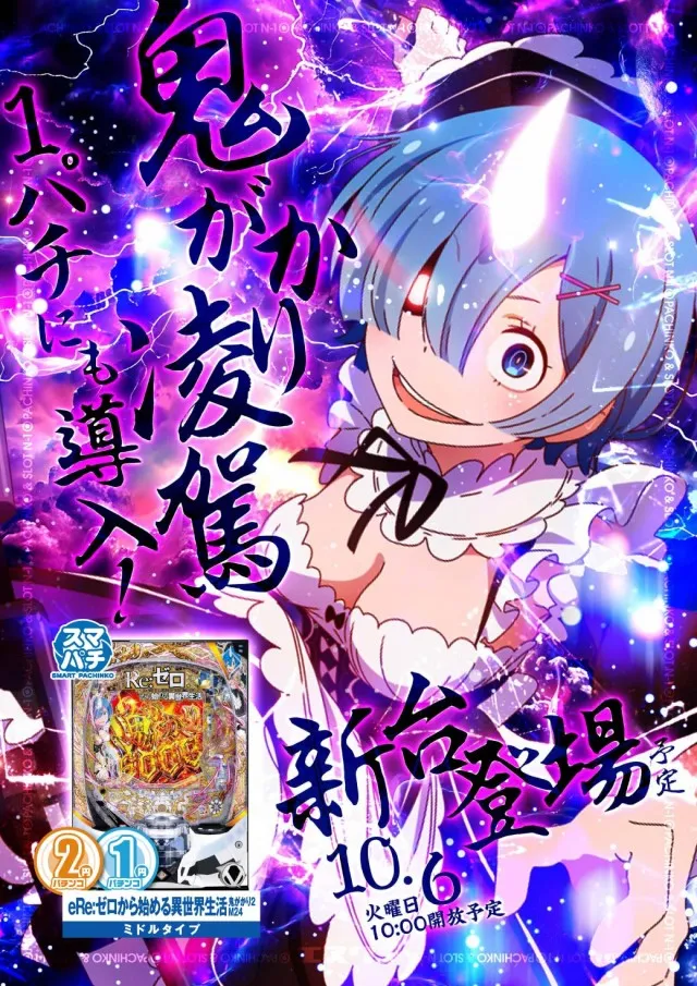 エヌワン富里インター店の最新情報画像