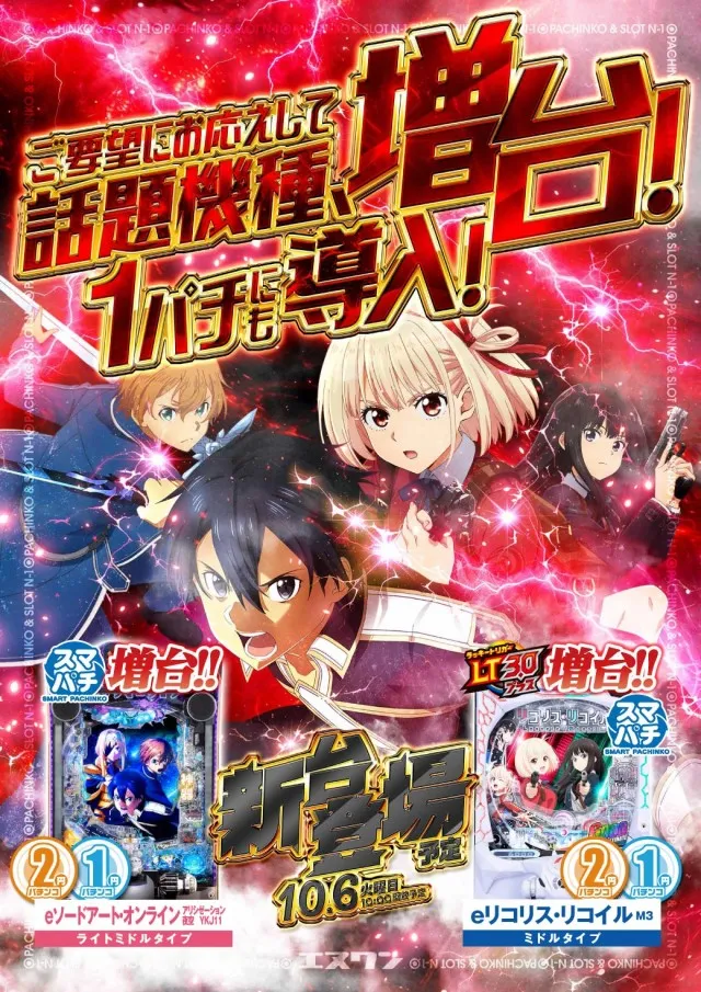 エヌワン富里インター店の最新情報画像