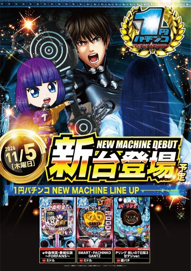 エヌワン富里インター店の最新情報画像